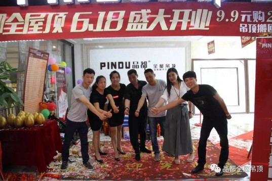 品都全屋吊頂專賣店亮相德州，實(shí)力震撼，現(xiàn)場火爆