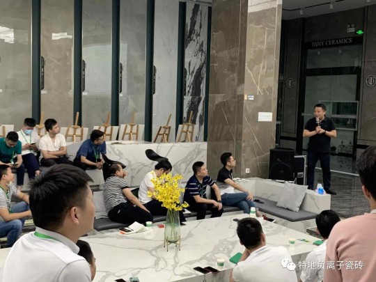 特地負(fù)離子瓷磚2020年中總結(jié)表彰大會(huì)舉行
