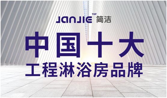 做大品牌格局 簡潔淋浴房搶占市場藍(lán)海 做大品牌格局 簡潔淋浴房搶占市場藍(lán)海