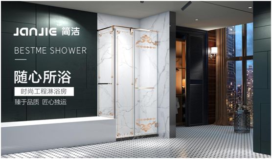 做大品牌格局 簡潔淋浴房搶占市場藍(lán)海 做大品牌格局 簡潔淋浴房搶占市場藍(lán)海