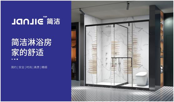 做大品牌格局 簡潔淋浴房搶占市場藍(lán)海 做大品牌格局 簡潔淋浴房搶占市場藍(lán)海
