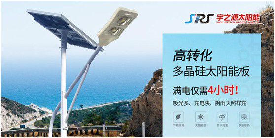 宇之源太陽能路燈：智慧點亮城市，技術領航未來