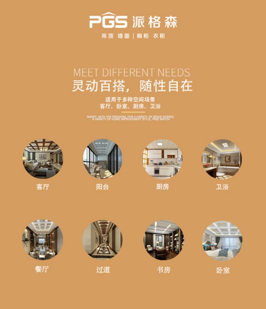 6月派格森大單連連，越來越多家庭選擇全屋定制