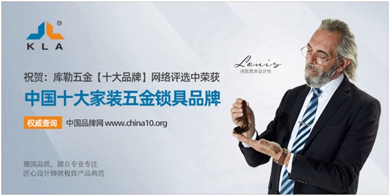 庫勒五金 以品質塑造品牌 以信譽贏得市場