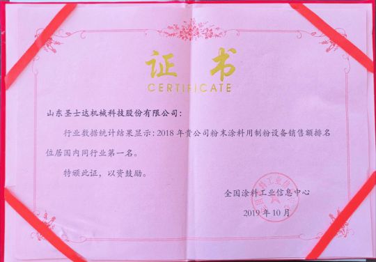 填補國內空白！圣士達粉末涂料獲得多項專利，彰顯不凡實力 