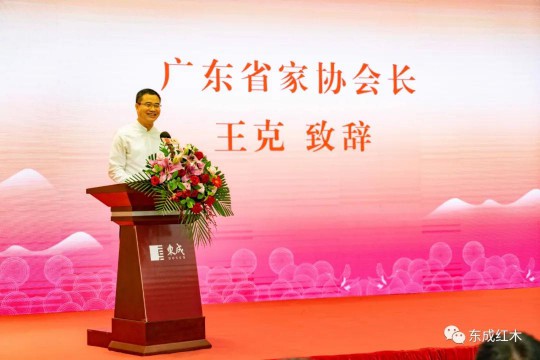 智能化生產(chǎn)基地正式投產(chǎn)，東成紅木進入新一輪發(fā)展周期