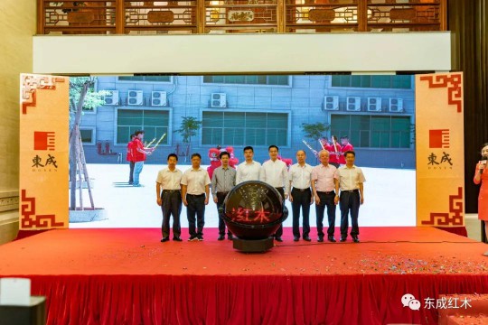 智能化生產(chǎn)基地正式投產(chǎn)，東成紅木進入新一輪發(fā)展周期
