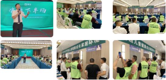 2020雪寶板材華北核心經(jīng)銷商研討會(huì)盛大召開(kāi)