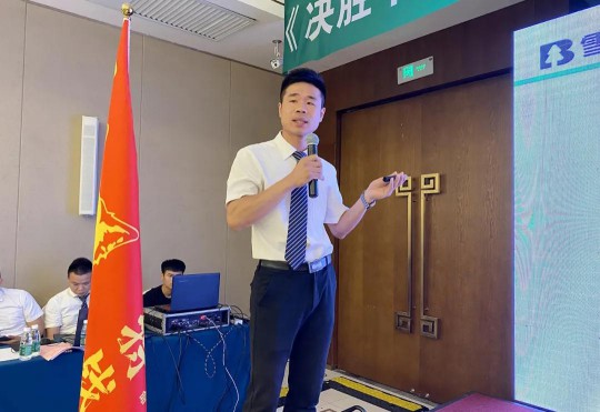 2020雪寶板材華北核心經(jīng)銷商研討會(huì)盛大召開(kāi)