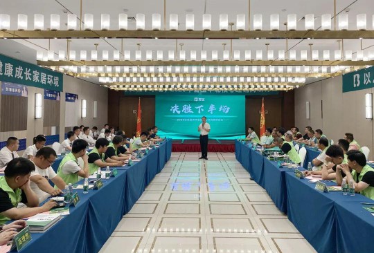 2020雪寶板材華北核心經(jīng)銷商研討會(huì)盛大召開(kāi)