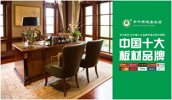 豐葉板材：自然小清新，遇上便傾心