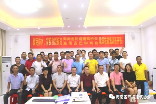 海南環(huán)建協(xié)會、巴中商會、堿克瓷磚背膠簽署三方合作協(xié)議