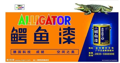 鱷魚漆23年的發展，迎來涂料市場的黃金時期