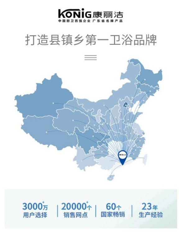 中國(guó)這些多衛(wèi)浴品牌，憑什么康麗潔衛(wèi)浴入選十大品牌？
