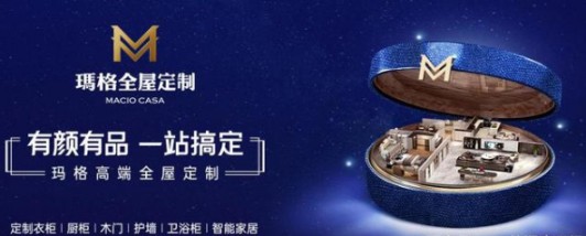 走進瑪格家居，對話品牌管理中心總經理譚嶼楓