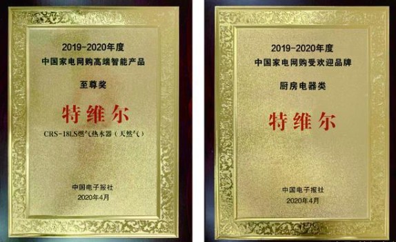 助力行業升級，特維爾燃氣熱水器堅守品質先行