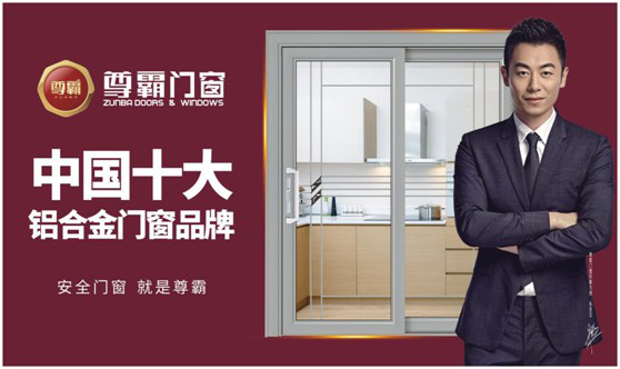 尊霸門窗：巧擴空間，讓小空間煥發精致感