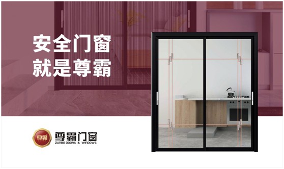 尊霸門窗：巧擴空間，讓小空間煥發精致感