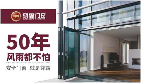 尊霸門窗：巧擴空間，讓小空間煥發精致感