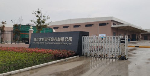 大橋油漆不按“暫停鍵” ，品牌戰略全面升級