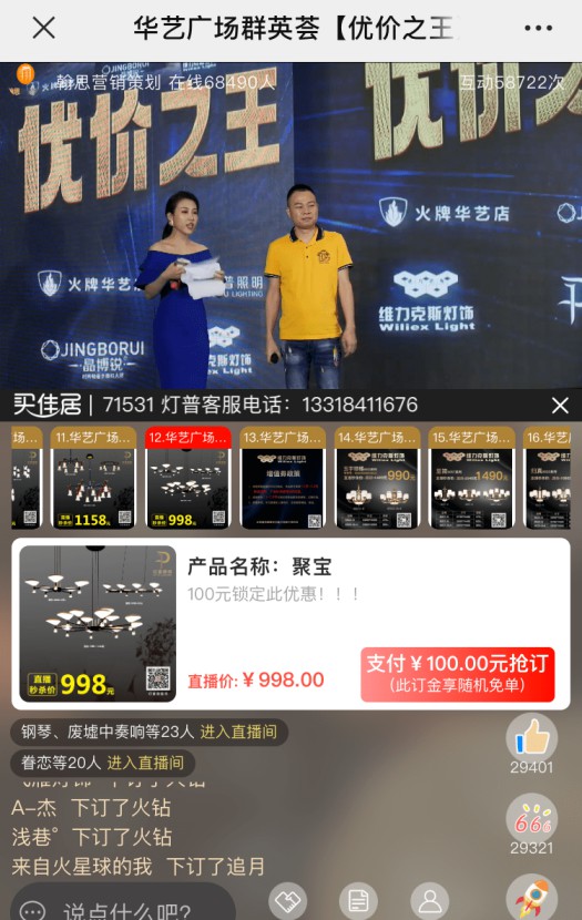 專訪維力克斯燈飾：做專做精，打造新中式全品類品牌！