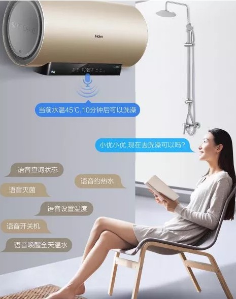海爾凈享熱水器N7系列助你進(jìn)階智慧浴室高級玩家！