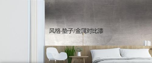森尼迪克藝術(shù)涂料攜帶150年的浪漫品牌，來(lái)到中國(guó)誠(chéng)招加盟
