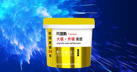 瓷磚背膠粘與不粘，不能作為產(chǎn)品好壞及產(chǎn)品質(zhì)量的依據(jù)