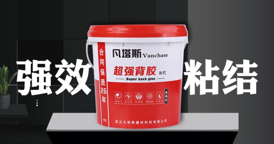 瓷磚背膠粘與不粘，不能作為產(chǎn)品好壞及產(chǎn)品質(zhì)量的依據(jù)
