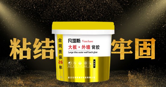 瓷磚背膠粘與不粘，不能作為產(chǎn)品好壞及產(chǎn)品質(zhì)量的依據(jù)