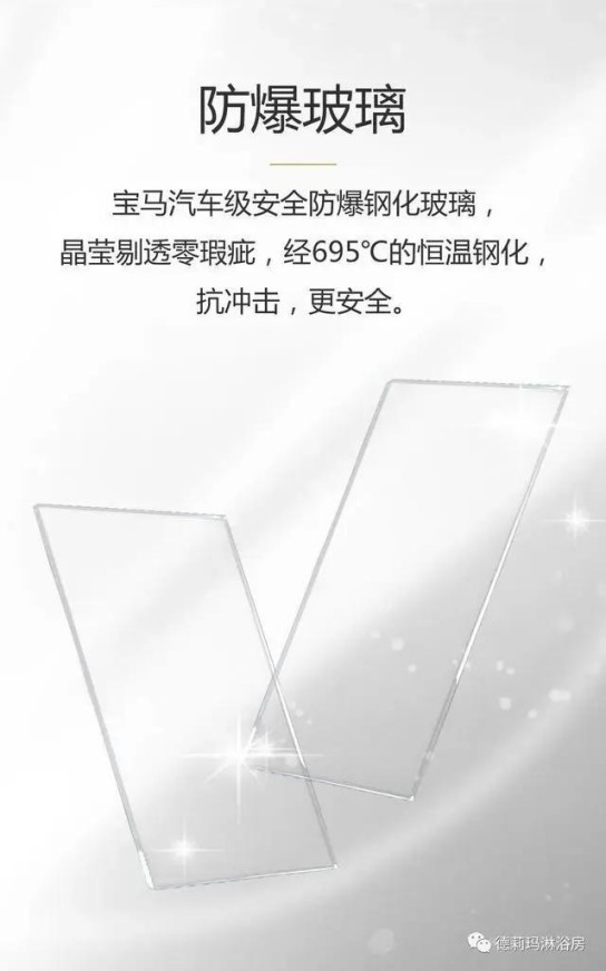 德莉瑪衛(wèi)浴寶麗HA系列淋浴房，讓我們的生活向夢想靠近