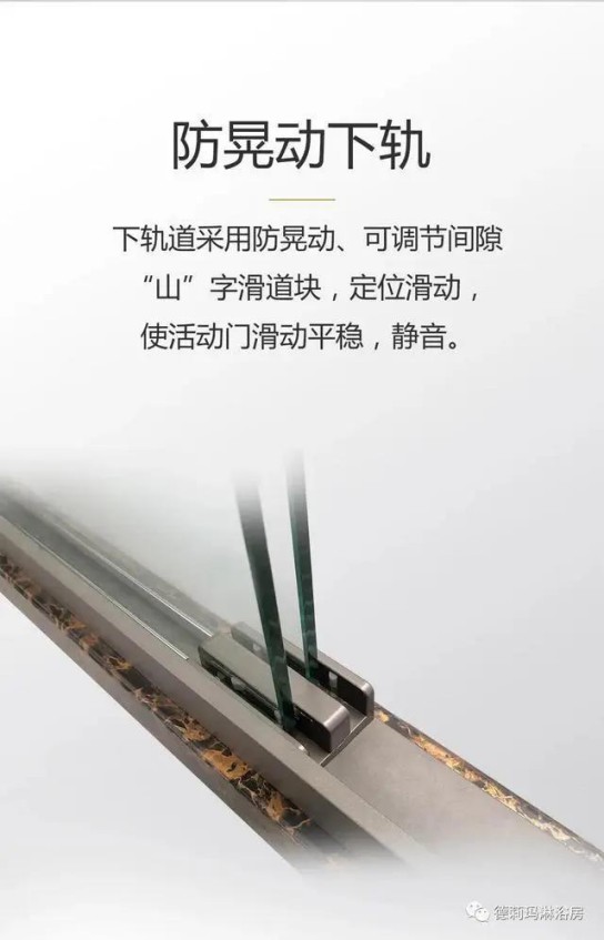 德莉瑪衛(wèi)浴寶麗HA系列淋浴房，讓我們的生活向夢想靠近