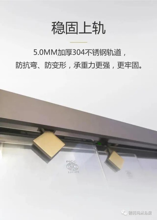 德莉瑪衛(wèi)浴寶麗HA系列淋浴房，讓我們的生活向夢想靠近