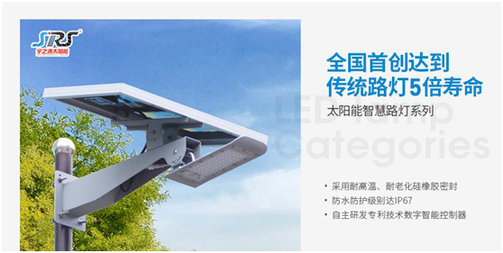 宇之源太陽能路燈：傳播低碳理念，普撒智慧之光