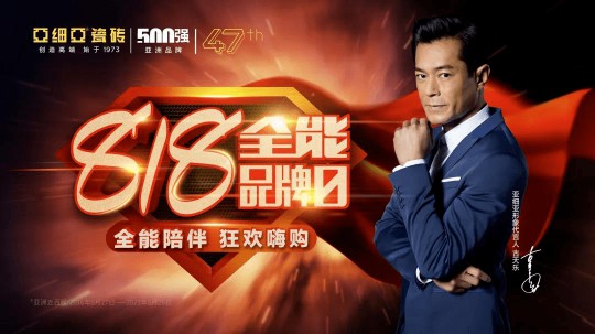 陶企大牌火力全開，成為2020下半年市場(chǎng)啟勢(shì)排頭兵