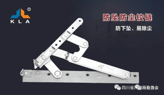 歡迎庫(kù)勒家裝五金加入四川省門窗行業(yè)協(xié)會(huì)！