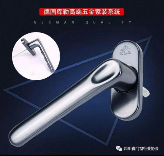 歡迎庫(kù)勒家裝五金加入四川省門窗行業(yè)協(xié)會(huì)！