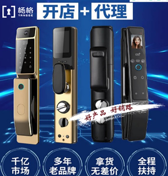 智能鎖經(jīng)銷或代理哪個品牌好？是否可持續(xù)很重要！