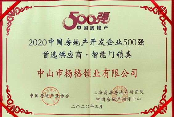 智能鎖經(jīng)銷或代理哪個品牌好？是否可持續(xù)很重要！