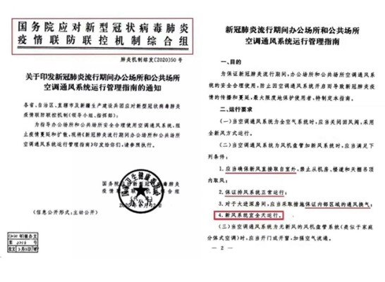 新冠加速大型公共場(chǎng)所新風(fēng)系統(tǒng)的安裝，大風(fēng)量全熱新風(fēng)機(jī)或成急需 