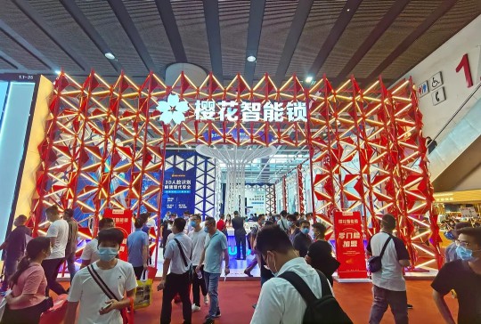 櫻花智能鎖閃耀亮相廣州建博會，并獲葵花獎“行業(yè)領(lǐng)導(dǎo)力品牌”等三項大獎