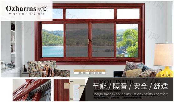 歐宅門(mén)窗：做節(jié)能門(mén)窗，共建“綠色建筑”發(fā)展