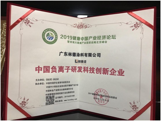 再添榮譽 林德漆榮獲“廣東涂料產(chǎn)品質(zhì)量達(dá)標(biāo)企業(yè)”稱號