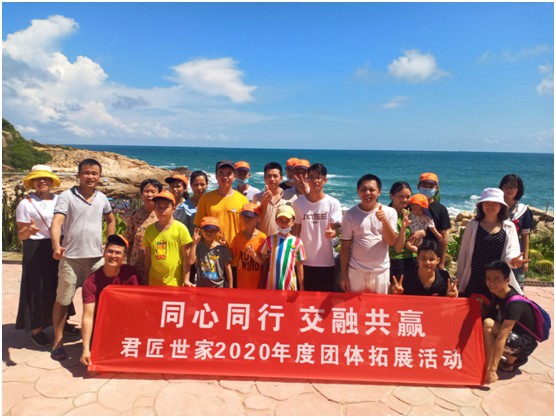 “同心同行，交融共贏” 君匠世家藝術(shù)涂料團建精彩回顧