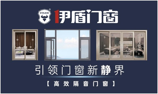 七夕將至，伊盾門窗讓美而獨立的你獨享一份寧靜