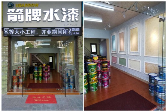 新序幕開啟 箭牌漆肇慶鼎湖辦事處正式成立