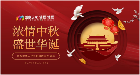 創(chuàng)意玩家：溫一壺月光，造品位之家