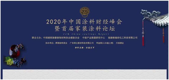 實力彰顯 箭牌漆被授予“家居建材人氣品牌”權(quán)威榮譽