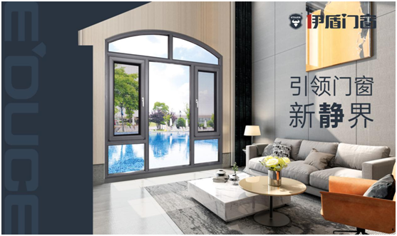 伊盾門窗：一窗一格，細品時光