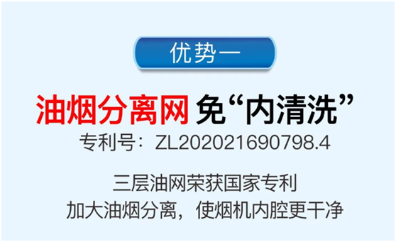 樂鈴速潔6號(hào)以三層油網(wǎng)的油煙分離技術(shù) 開創(chuàng)新征程